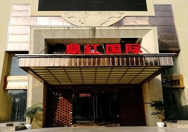西盟商务KTV真空哪家最开放-鼎红国际KTV消费价格玩乐点评