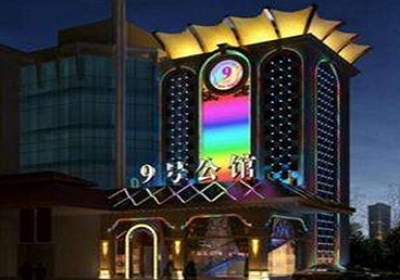 西盟好玩开放荤素KTV推荐-九号公馆KTV消费价格口碑点评